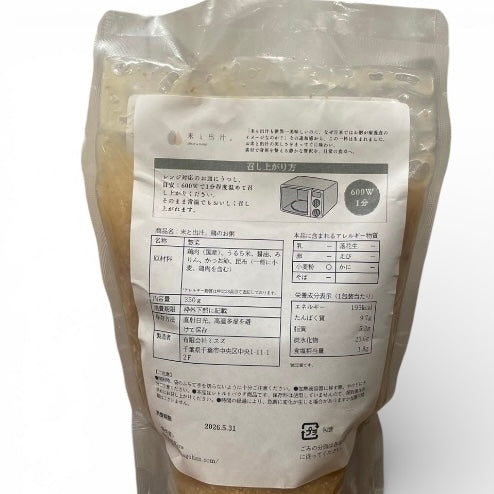 鶏のお粥